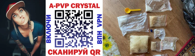 Купить где  Кушва  Альфа ПВП Crystall 