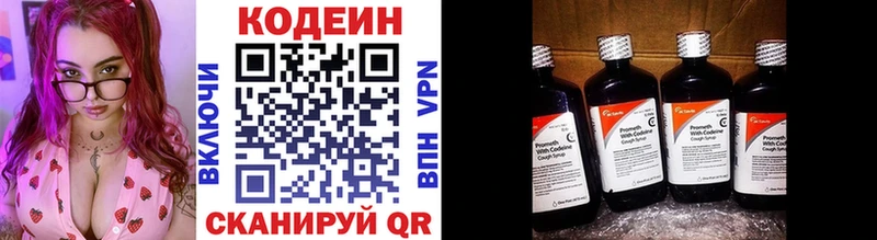 Купить где  Кушва  Кодеин Purple Drank 